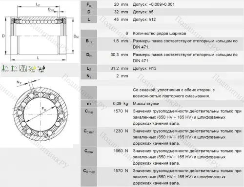 Подшипник KB 20 PP в Саранске